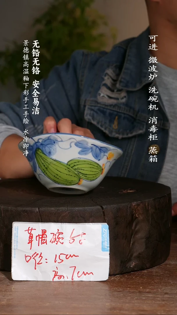 碗陶瓷景德镇高温瓷釉下彩手绘陶瓷
