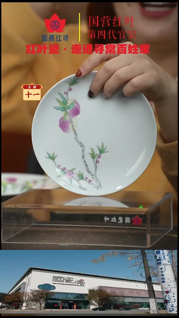 陶瓷1个正价珐琅彩釉上桃子6寸呙盘