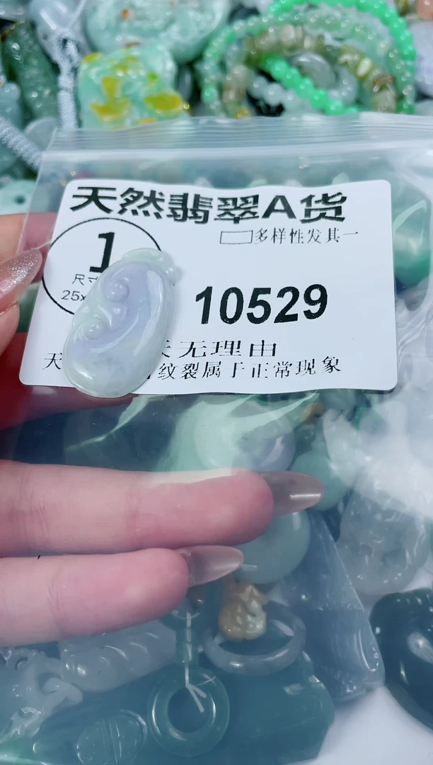 翡翠未镶嵌颈饰闪购商品10529