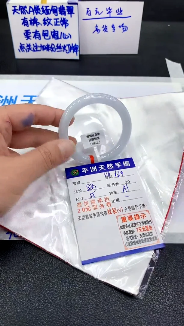翡翠手镯未镶嵌1