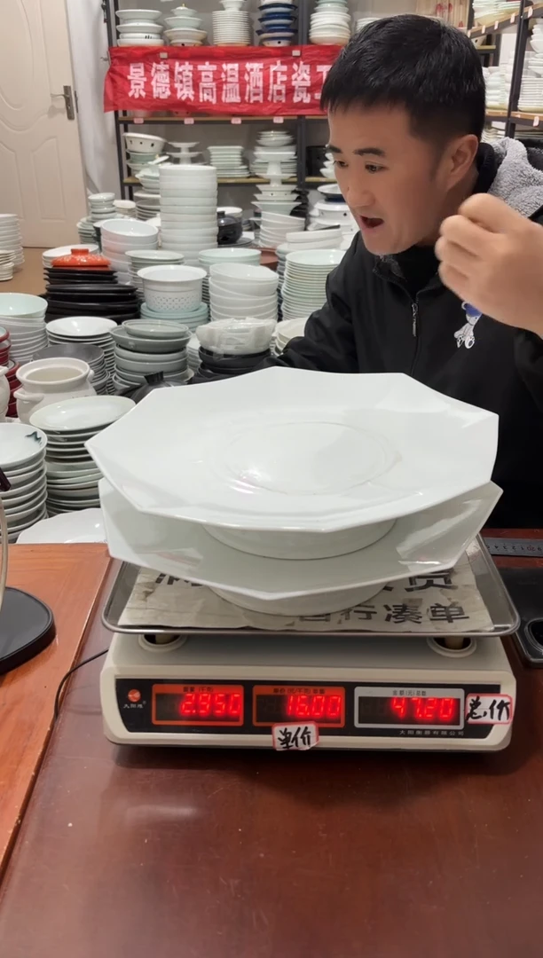 盘4056号链接景德镇高温酒店瓷工厂库存