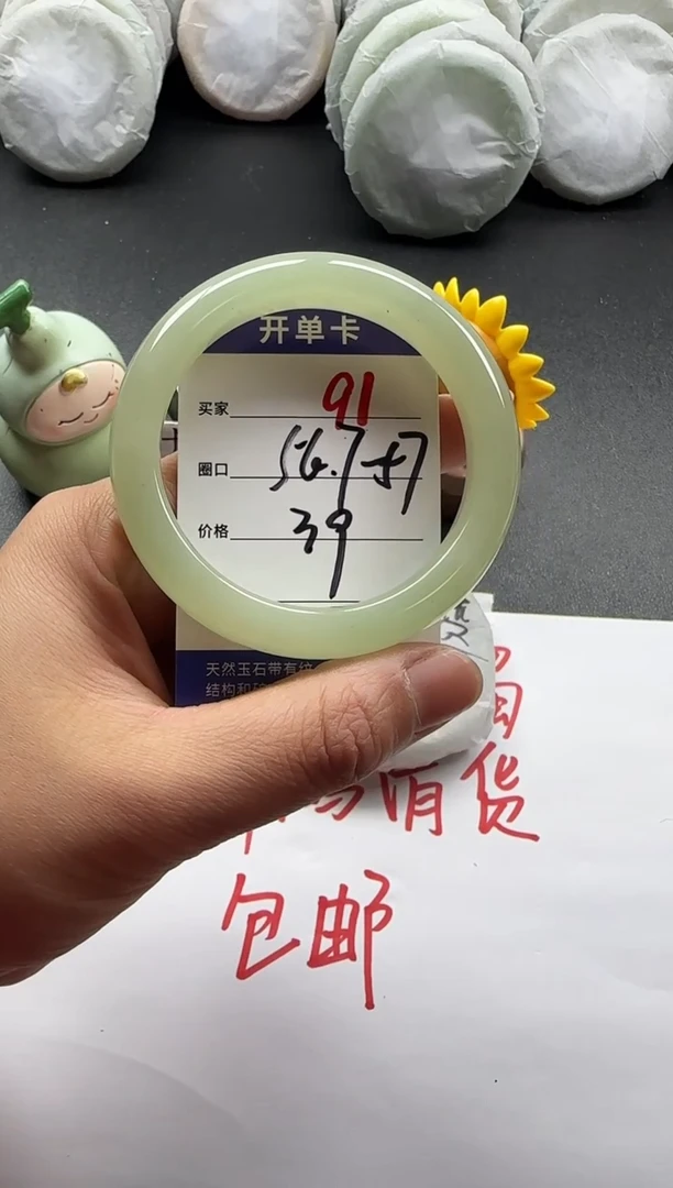 未镶嵌手镯石英质玉41+56.7/57