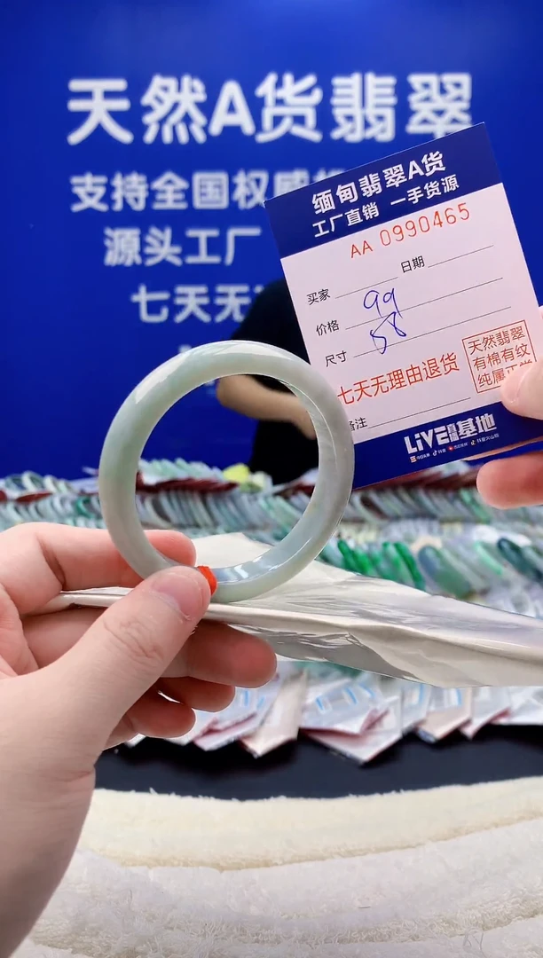 未镶嵌手镯翡翠65
