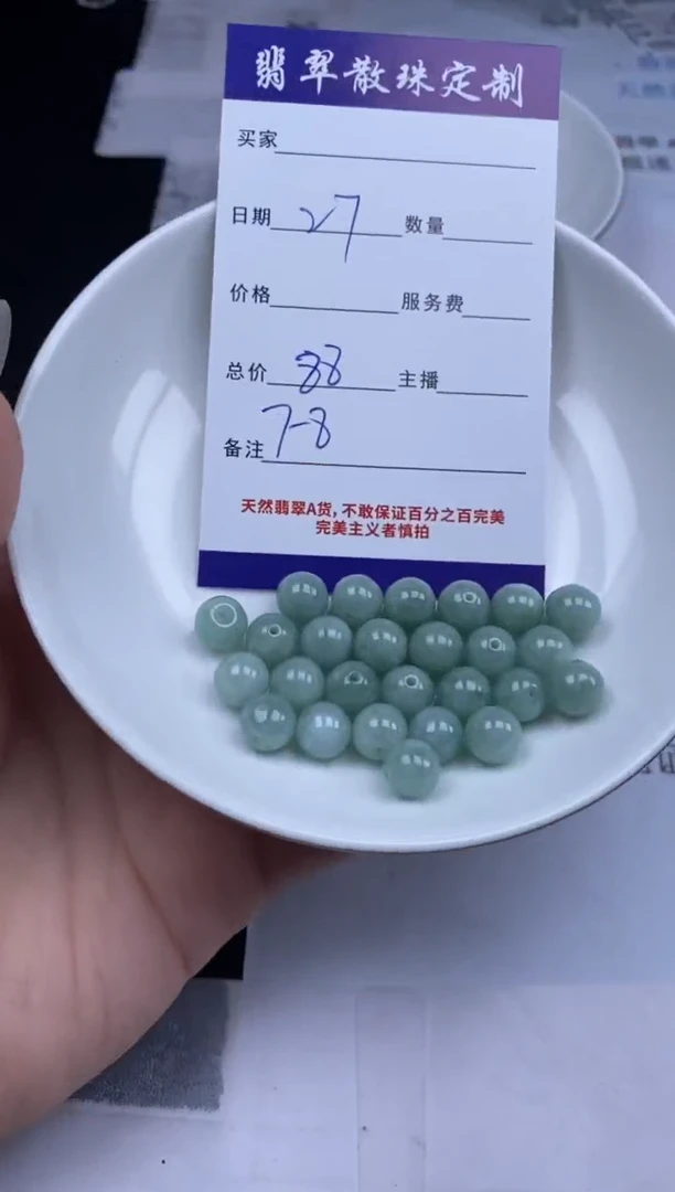 翡翠未镶嵌颈饰贞城散珠批发DIY编制