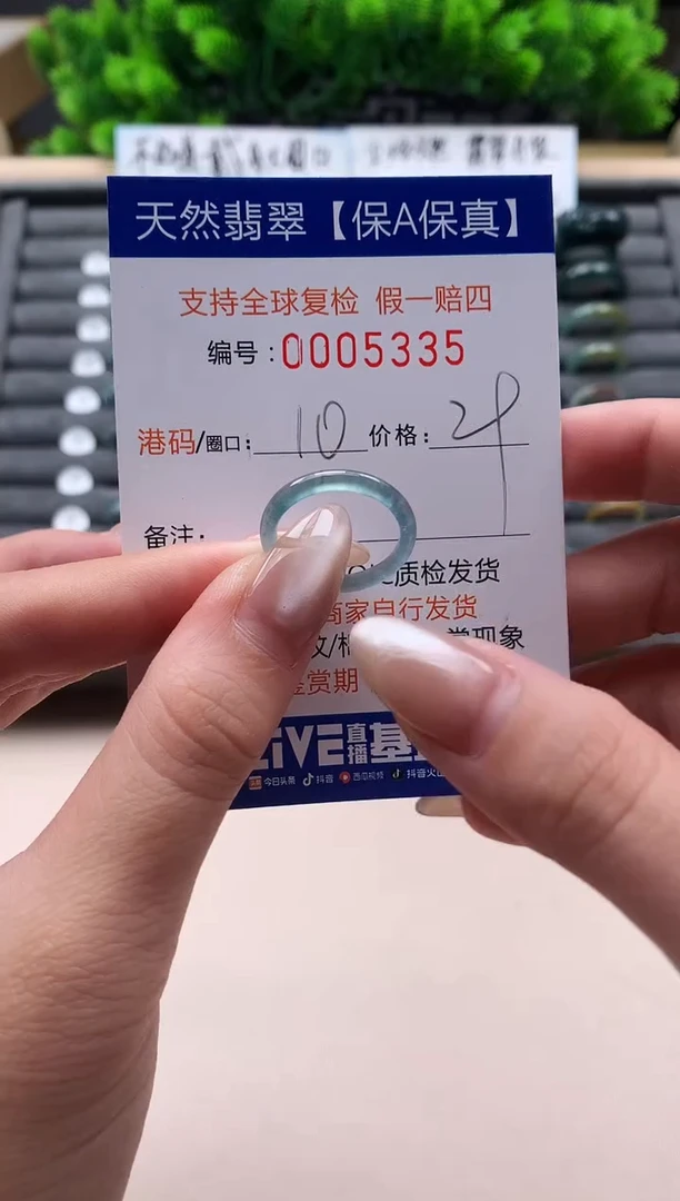 未镶嵌戒指翡翠天然  5335