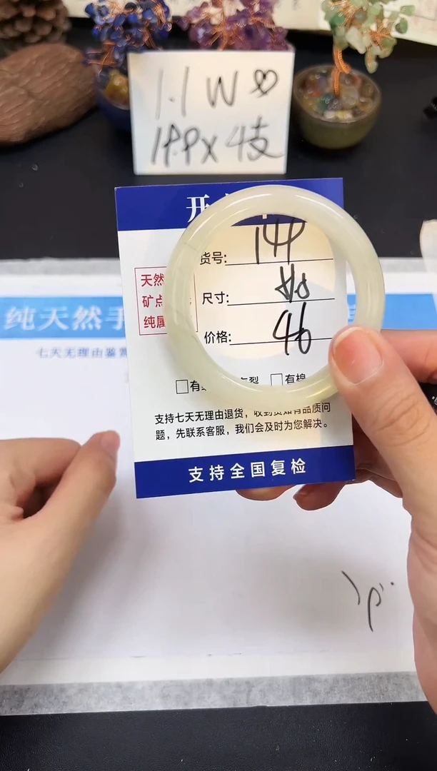 未镶嵌手镯石英质玉A149-50`51`52
