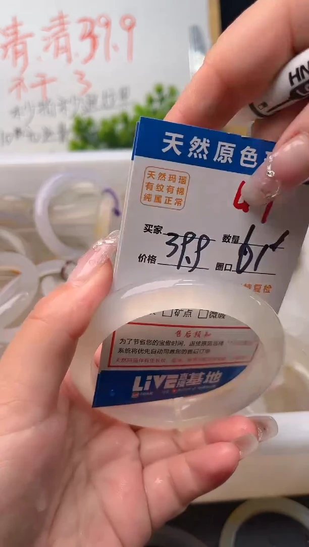 手镯玛瑙/玉髓未镶嵌49
