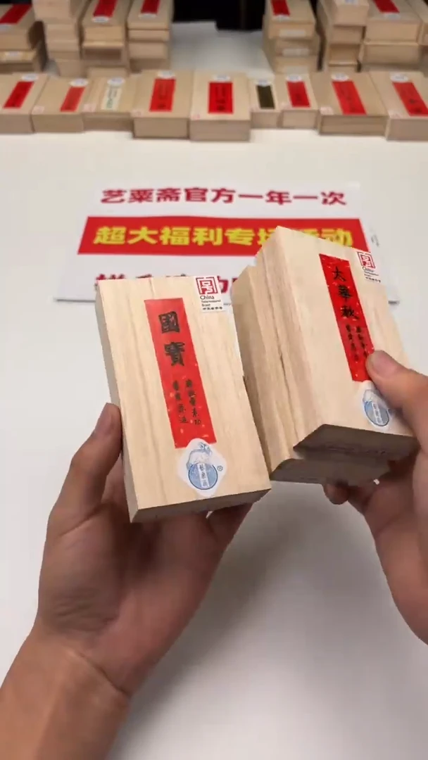 艺粟斋灯盏国宝+太华秋+高永永藏