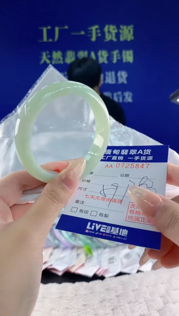 未镶嵌手镯翡翠47天然翡翠A货