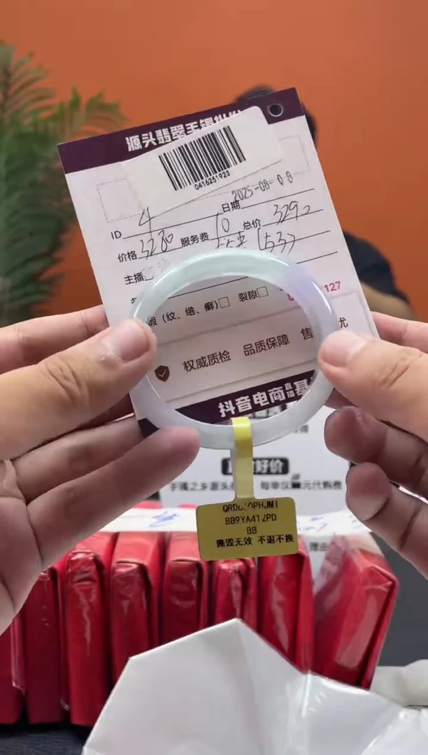 翡翠手镯（贵妃镯）未镶嵌4