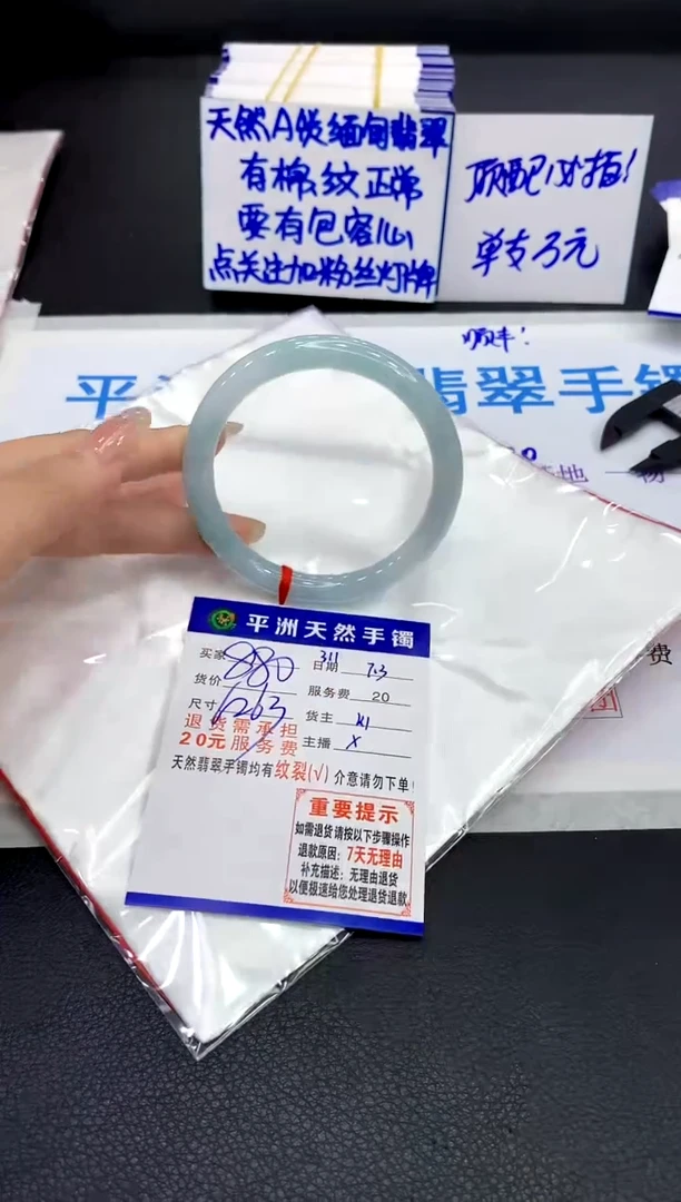 翡翠手镯未镶嵌1