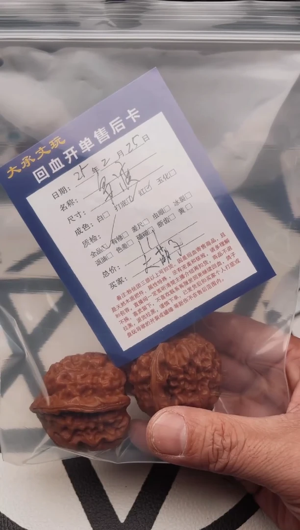 【闪购商品】文玩核桃吊坠0225-争渡-大萌子-玄武