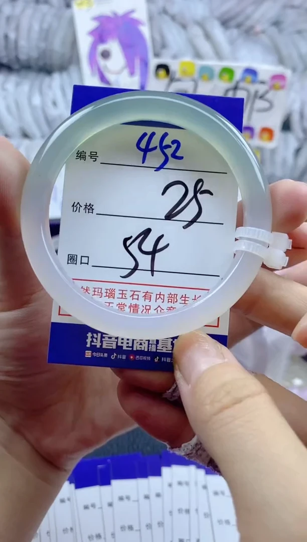 手镯玛瑙/玉髓未镶嵌452