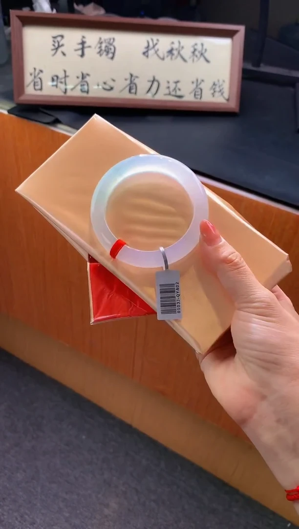 未镶嵌手镯翡翠-C213 圈口 55.6