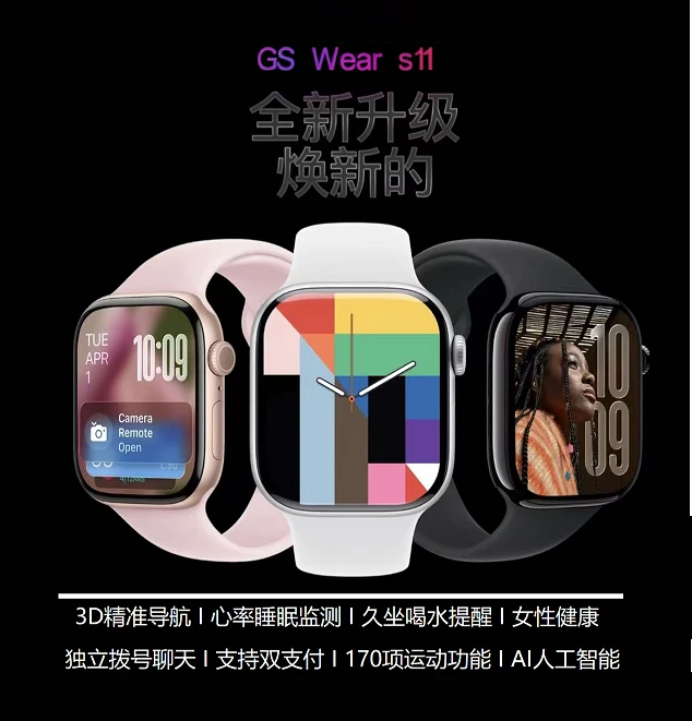 华强北智能手表s11双支付长续航Ai穿戴设备运动地图防水心率NFC