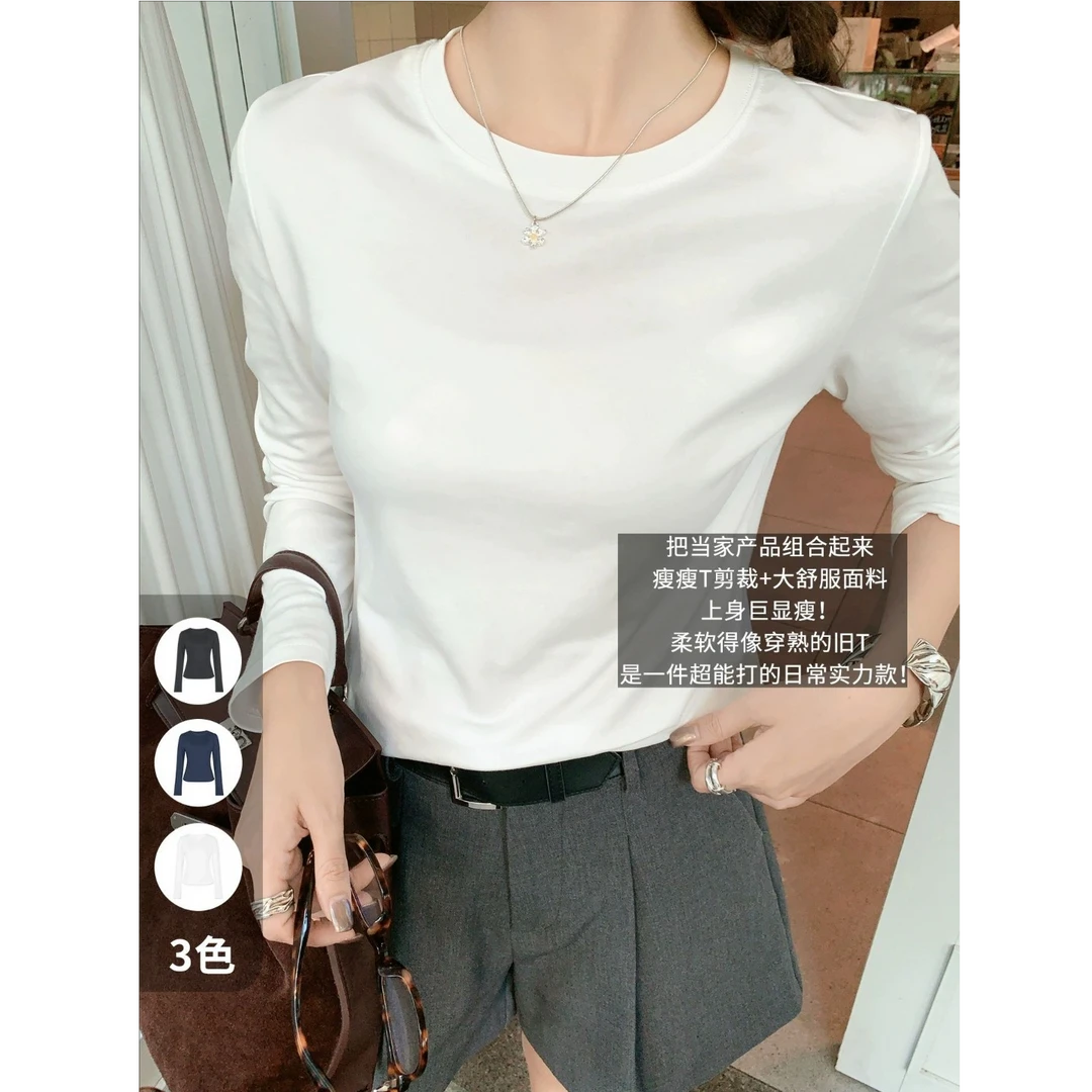 美洋MEIYANG 小舒服T恤 全棉密织圆领正肩基础百搭长袖上衣