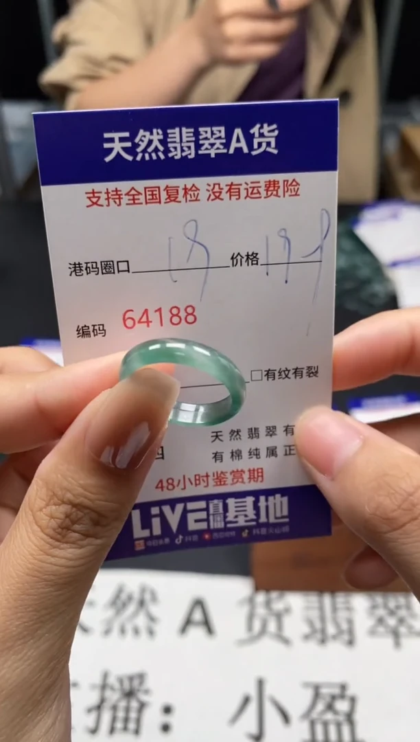 未镶嵌戒指翡翠天然A货翡翠4188