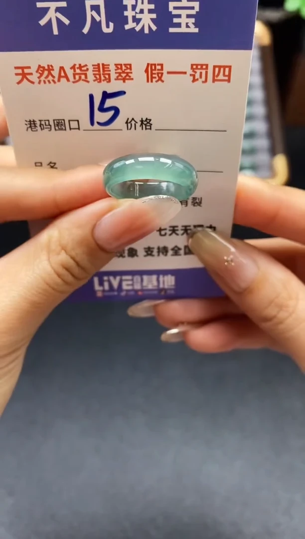 未镶嵌戒指翡翠天然A货翡翠042