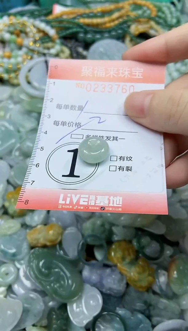 未镶嵌挂件翡翠闪购0233760QQ2
