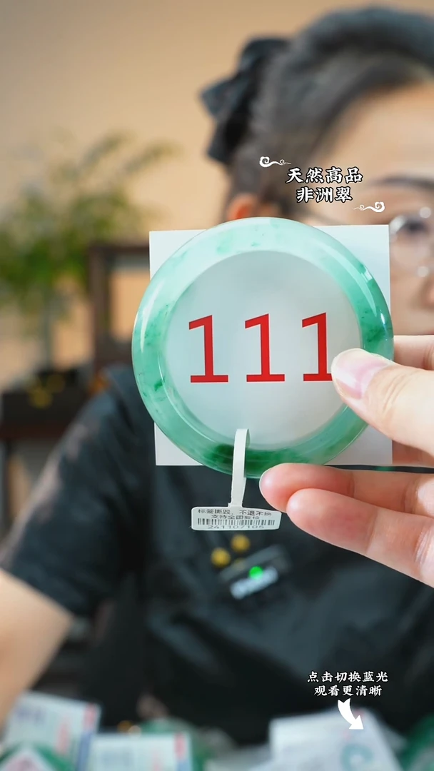 未镶嵌手镯石英质玉（非洲翠）56-57