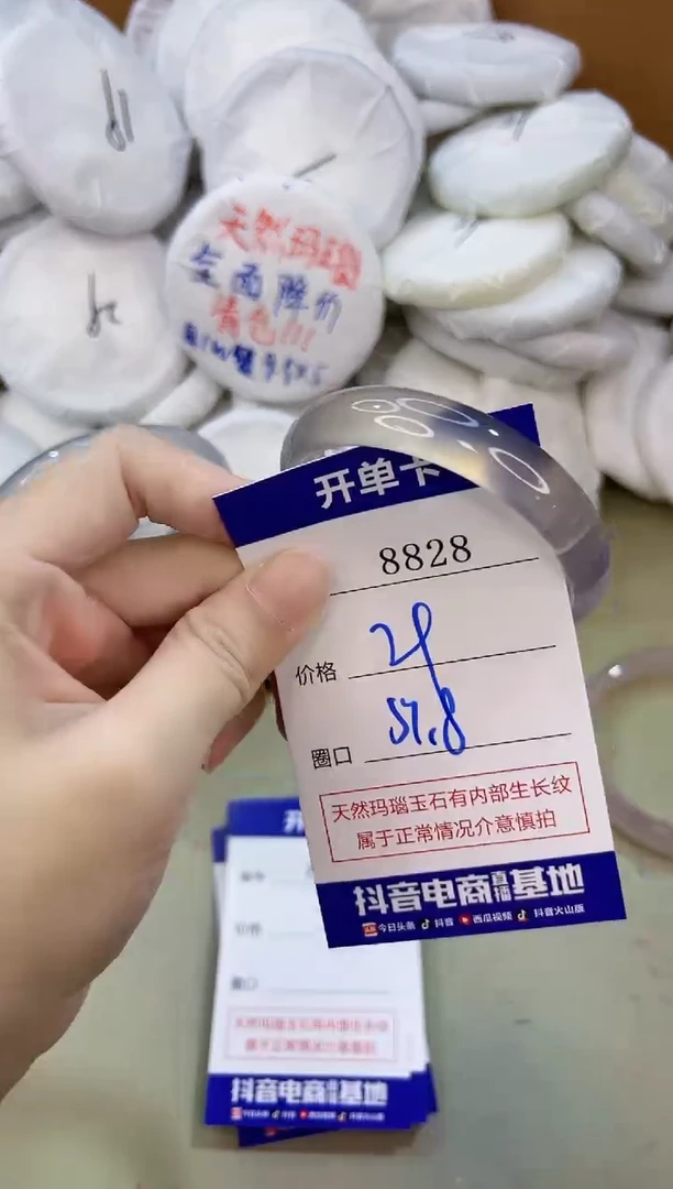 手镯玛瑙/玉髓未镶嵌8828