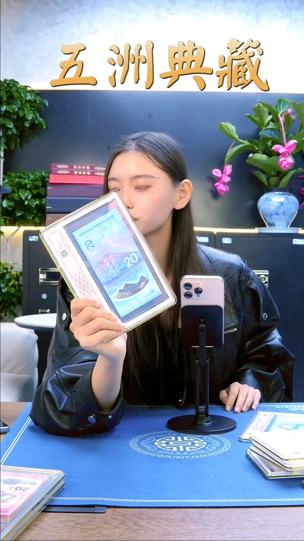 塑料冬奥钞单张豹子号随机发 中钞鉴定