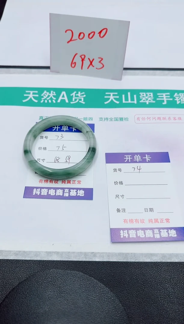 【闪购商品】石英质玉手镯未镶嵌73