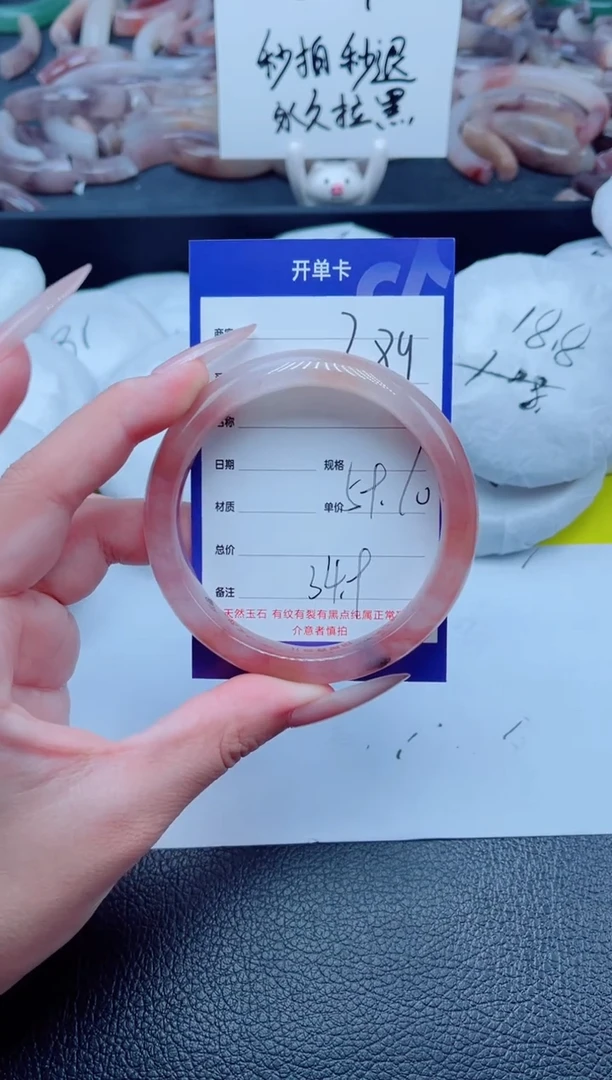 石英质玉手镯未镶嵌289-59