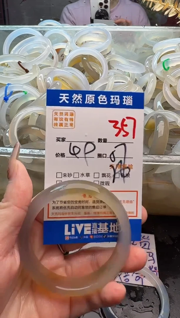 玛瑙/玉髓手镯未镶嵌357