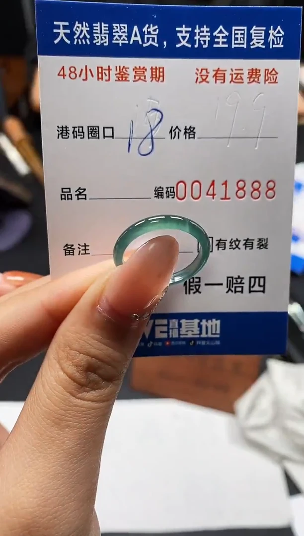 未镶嵌戒指翡翠天然A货翡翠1888