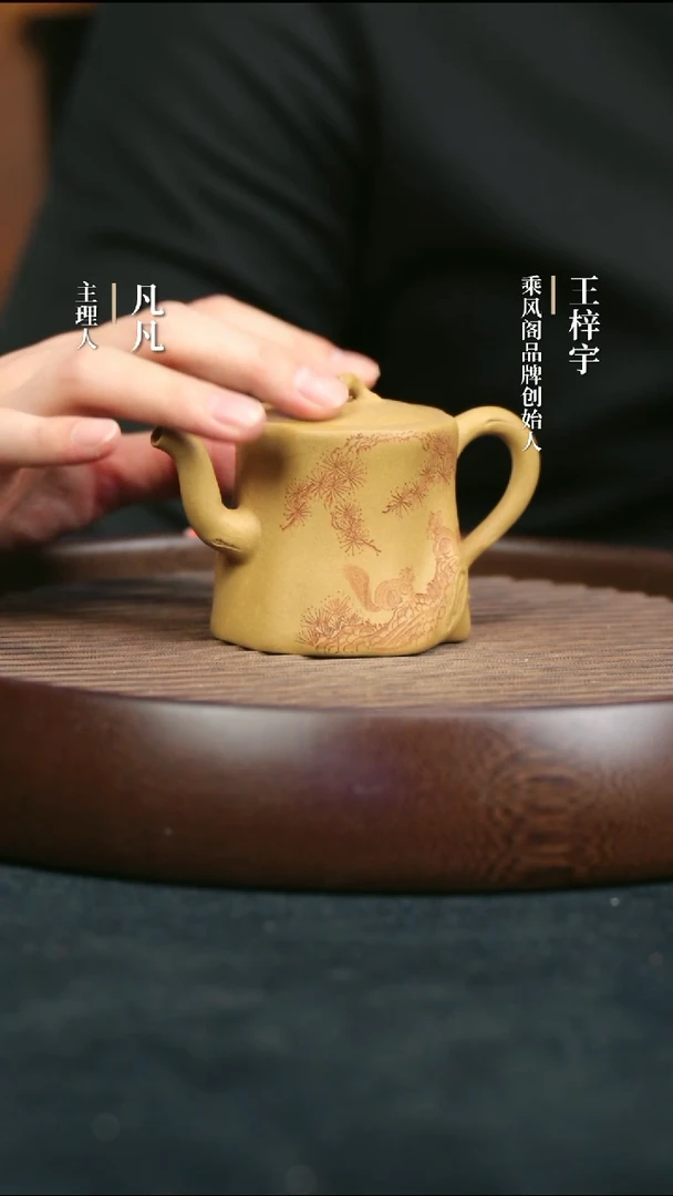 【闪购商品】紫砂茶壶CFG21乘风阁长青黄金段160cc