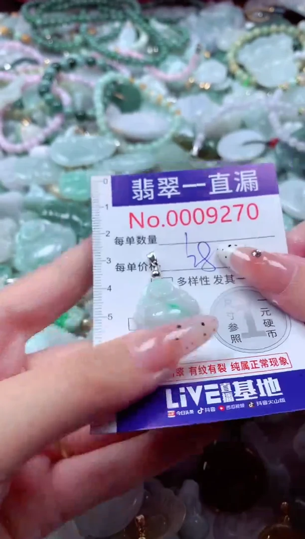 翡翠未镶嵌吊坠(不含链)9270