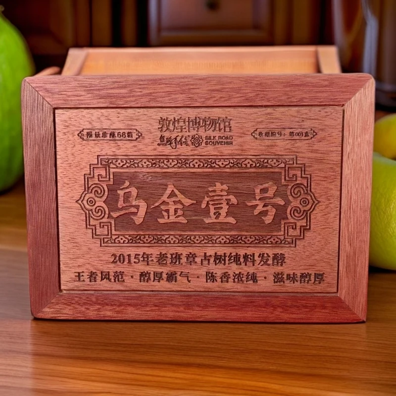 【敦煌博物馆 】 乌金壹号 老班章古树普洱熟茶888克/盒