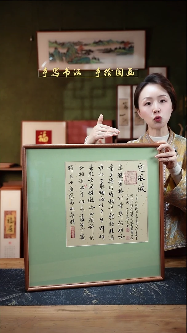 书法S52定风波绿卡实木52×52cm