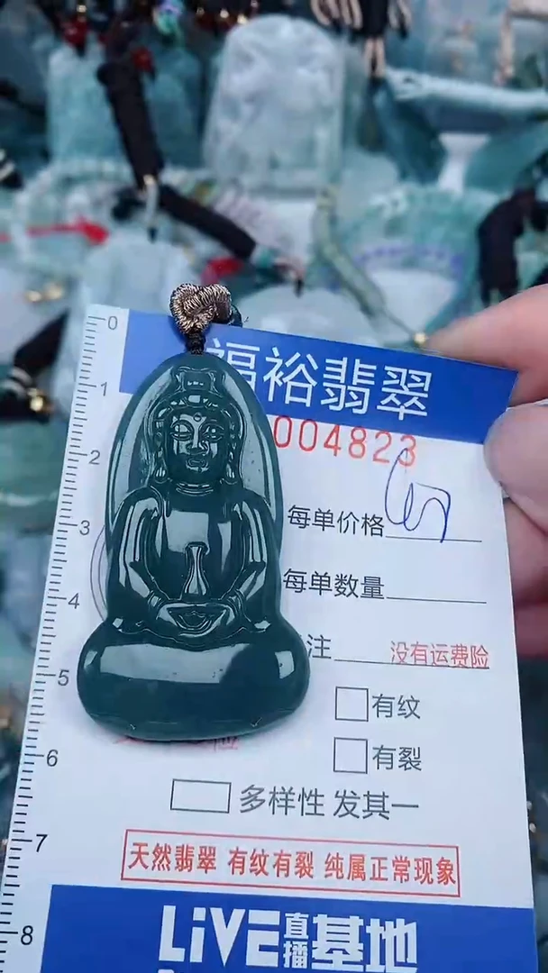 【闪购商品】翡翠颈饰未镶嵌...0004823