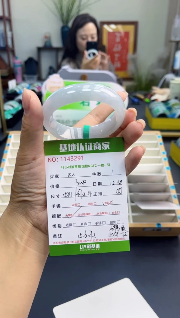 未镶嵌手镯（贵妃镯）翡翠多人