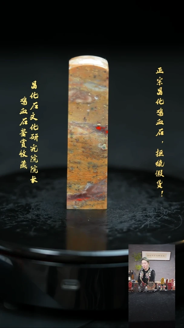 【闪购商品】昌化鸡血石2078100000000