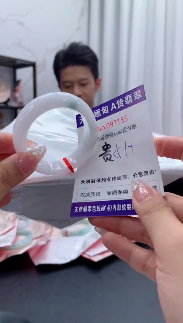 未镶嵌手镯（贵妃镯）翡翠有纹，完美者勿拍