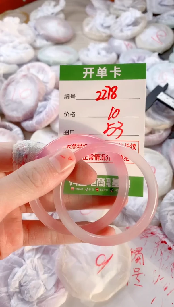 【闪购商品】玛瑙/玉髓手镯未镶嵌2278