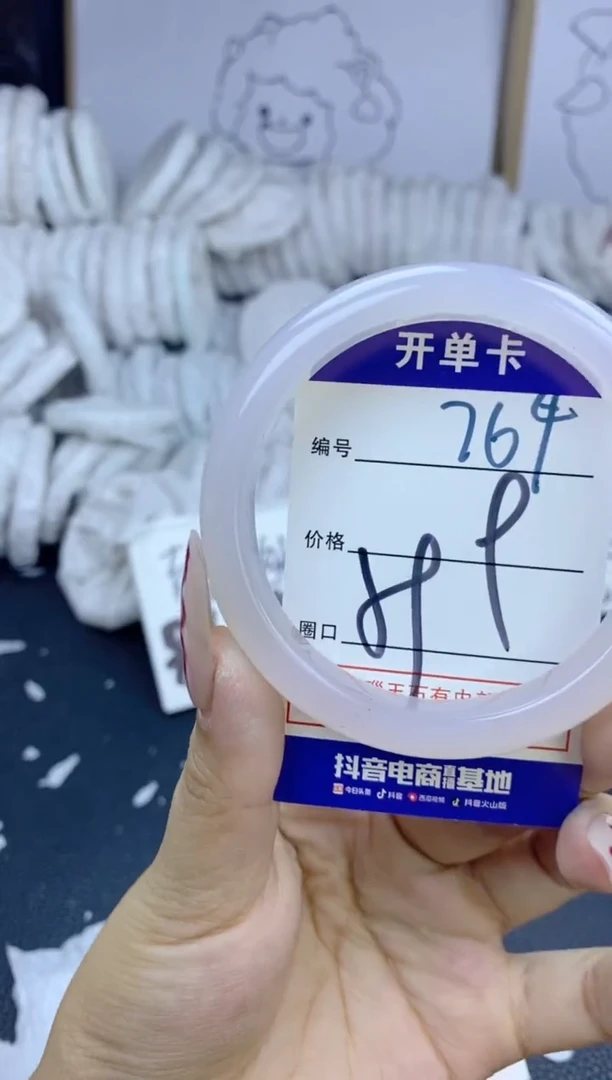 手镯玛瑙/玉髓未镶嵌764