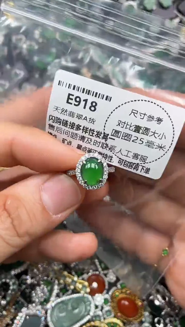 颈饰未镶嵌翡翠E918戒指