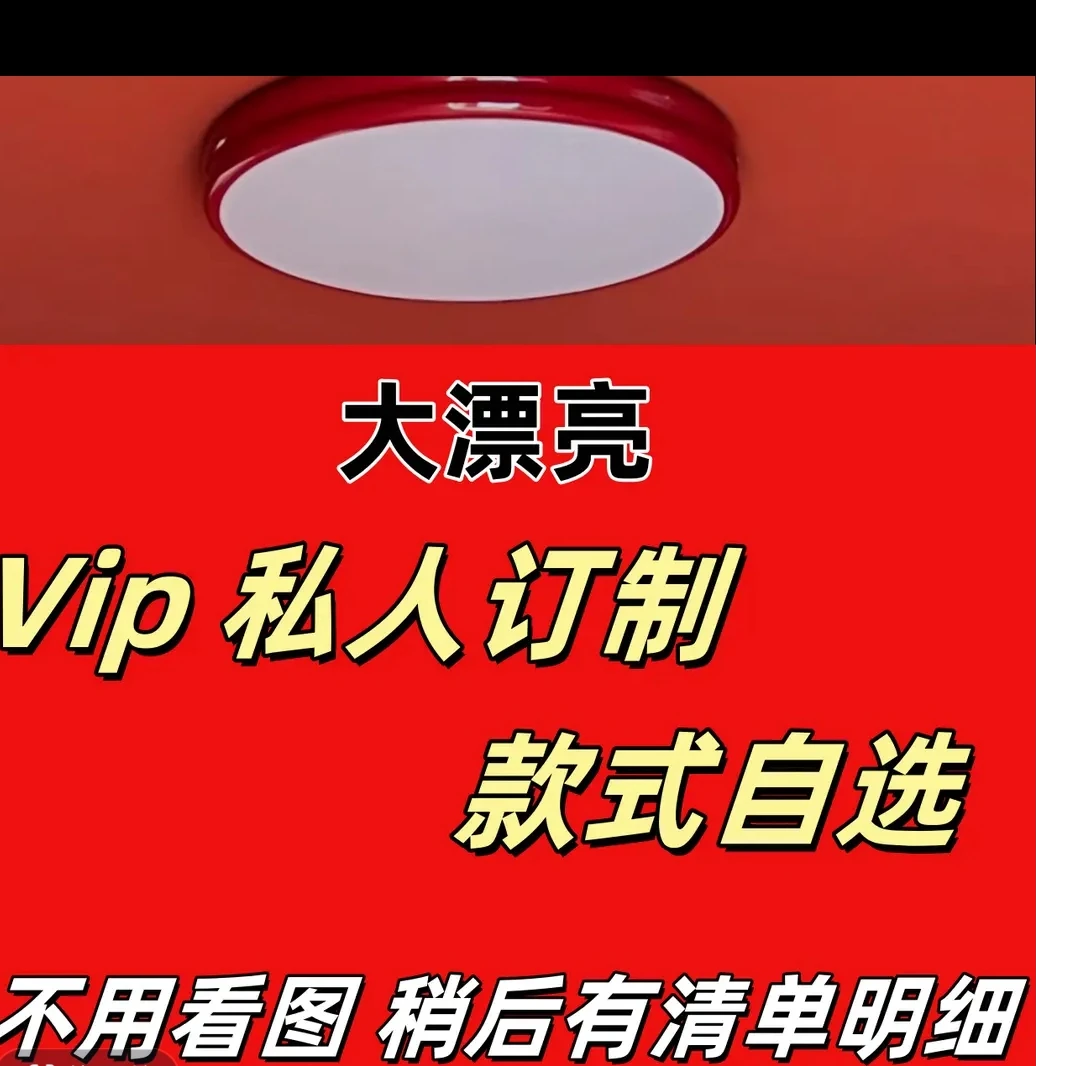 大漂亮【自定义套餐/专用】指定专用不用看图，稍后有清单明细
