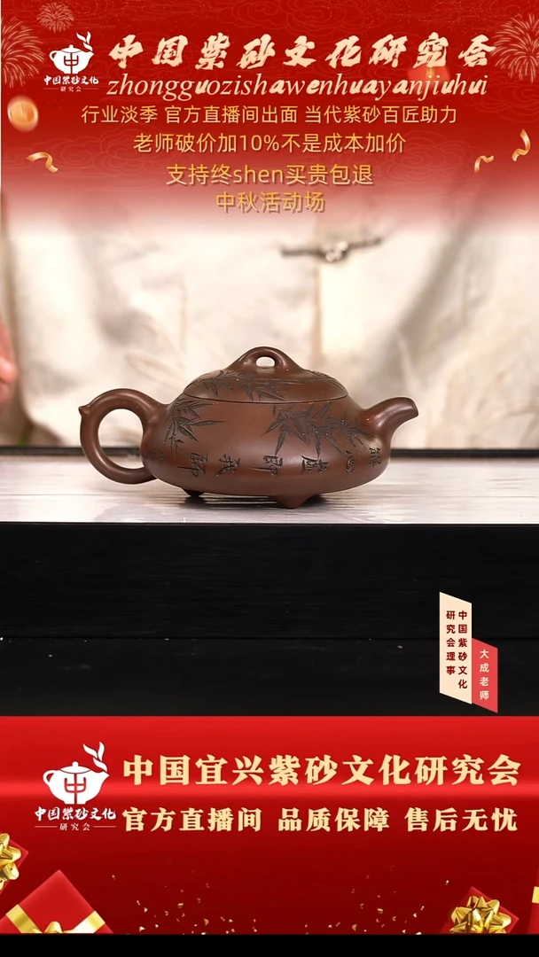 茶壶紫砂145号王 紫玉金砂 300cc左右