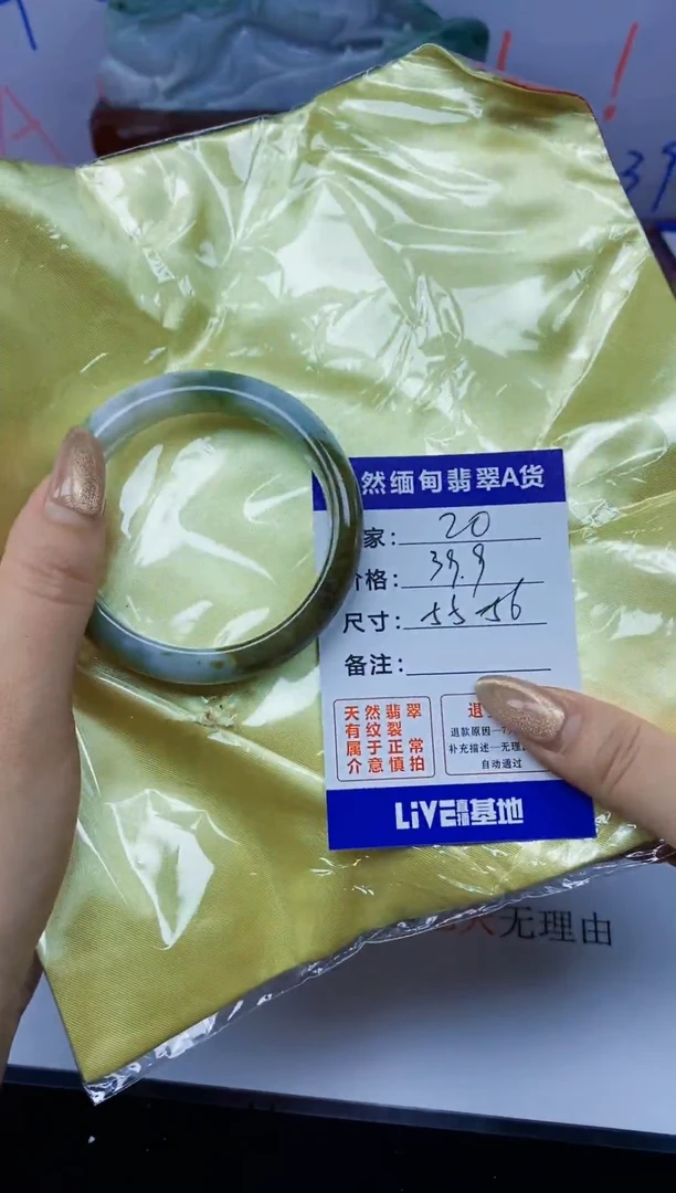 未镶嵌手镯翡翠20