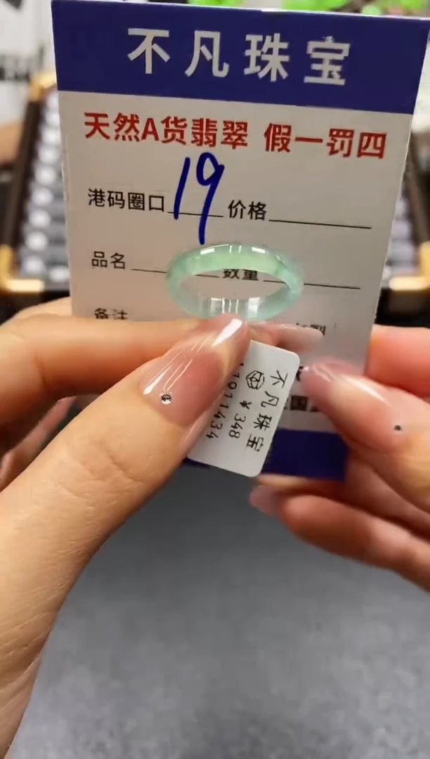 未镶嵌戒指翡翠天然A货翡翠11434
