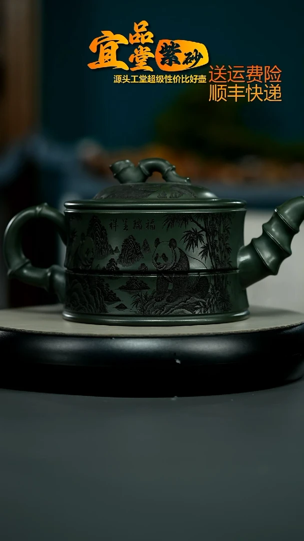 茶壶紫砂翡翠绿泥福瑞呈祥熊猫大竹韵860CC