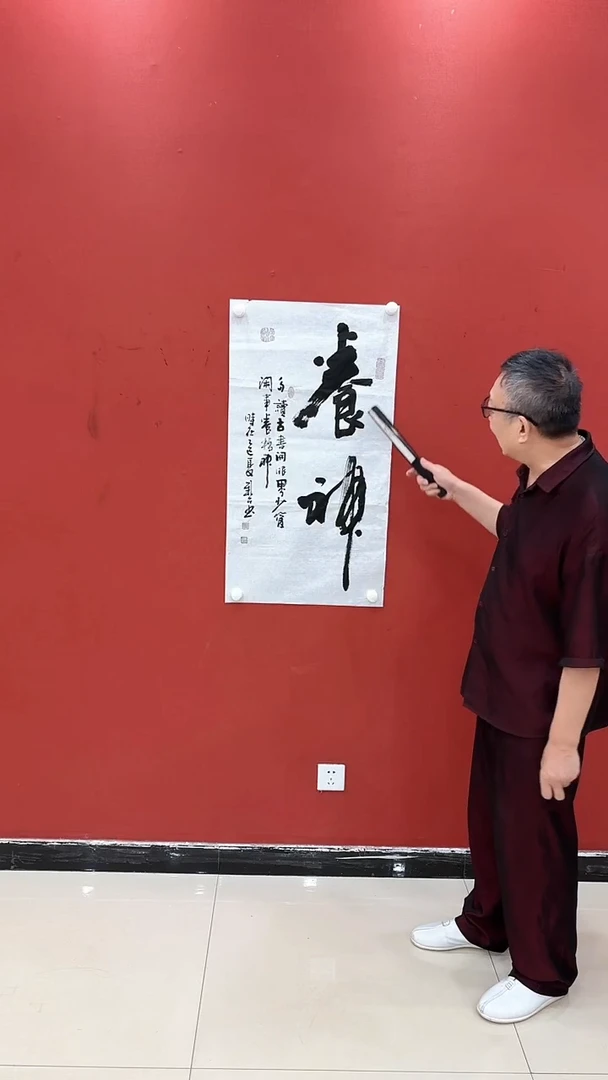 书法欧阳新召养神