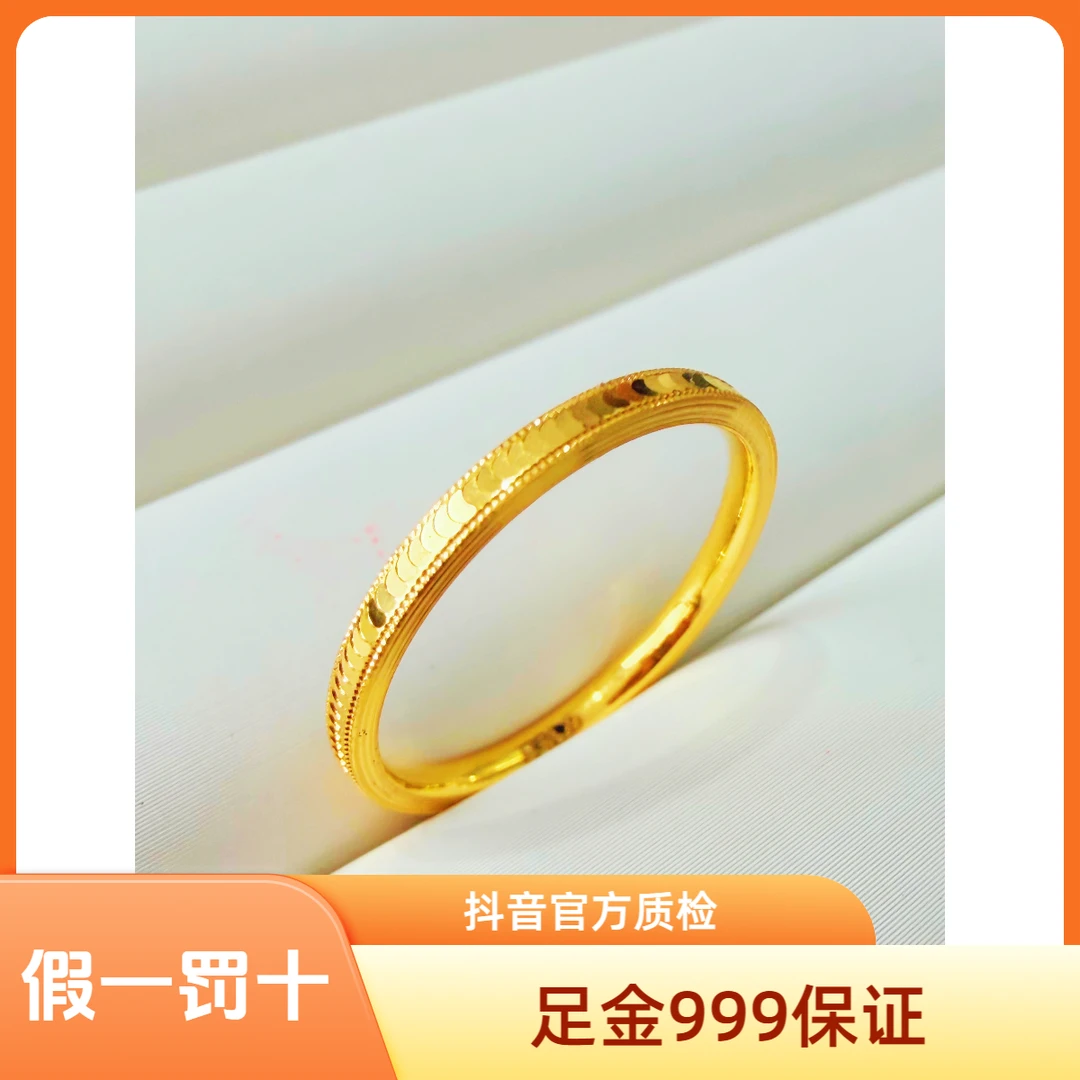 足金999小鱼鳞5D工艺黄金固口戒指足金999水贝黄金情侣对戒