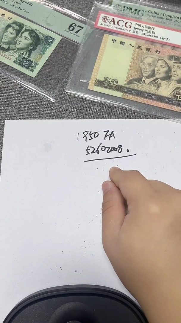 1950  FA  首发冠   52602008