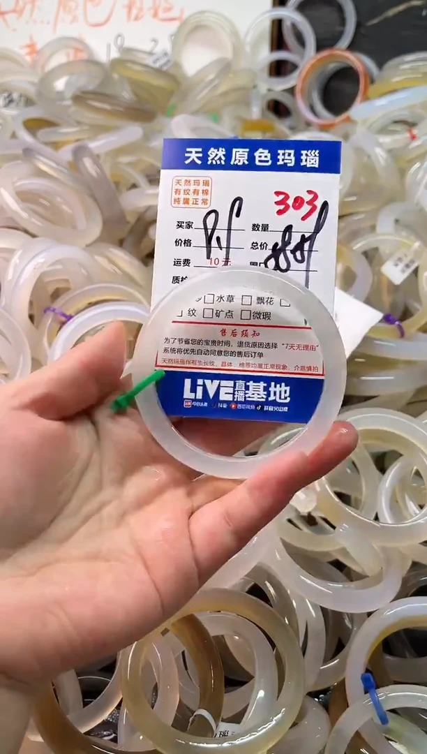 手镯玛瑙/玉髓未镶嵌303